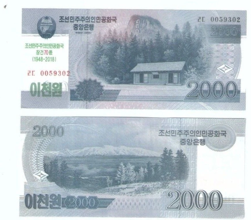 Korea 2018 Commemorative Banknote 2000 Won UNC 韩国纪念钞 - Image 1 of 2