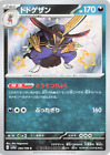 Pokemon Card  Kingambit S 294/190 Shiny Treasure ex Japanese
