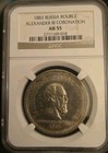 1883 Russia Alexander III Coronation Rouble NGC AU 55