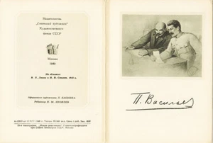 1949 VERY RARE Russian booklet Soviet painter Pyotr Vasilyev - Bild 1 von 4
