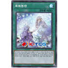 Yugioh Card "Rikka Glamour" DBSS-KR023 Korean Ver Super Rare