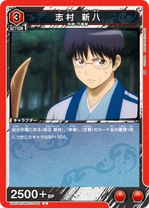 UNION ARENA UA11BT/GNT-1-093 Shimura Shinpachi UC Gintama - Picture 1 of 2