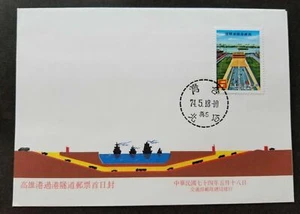 [SJ] Taiwan Kaohsiung Cross-Harbor Tunnel 1985 Car Traffic Ship Architecture FDC - Picture 1 of 5