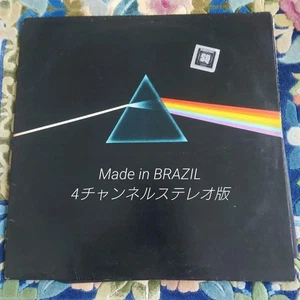 pink floyd/Brazilian edition - Picture 1 of 12
