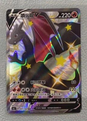 PTCG Pokemon T-Chinese Shiny Charizard V S4AF 307/190 SSR Holo MINT rare card - Image 1 of 2