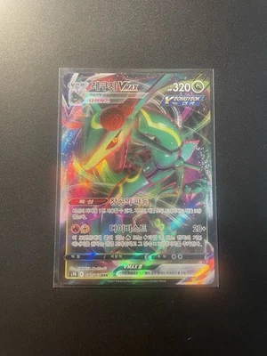 Rayquaza VMAX 047/067 S7r: Blue Sky Stream Holo (Japanese) - Image 1 of 2