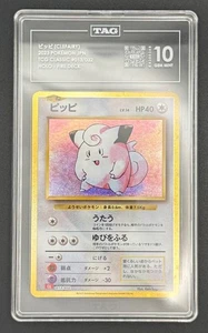 Clefairy 013/032 Pokemon TCG Classic Japanese Holo - Fire Deck TAG 10 GEM MINT - Picture 1 of 2