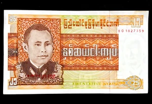 1978 Burma Banknote 25 Kyats Myanmar Asia Paper Currency Foreign Asian Cash Note - Picture 1 of 3