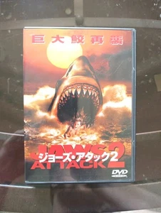 JAWS Attack 2 AKA Shark Attack 2 (DVD) Region 2 - Japanese Release - Picture 1 of 4