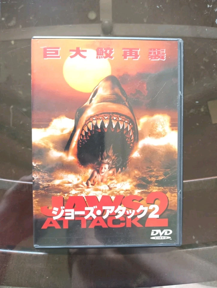 JAWS Attack 2 AKA Shark Attack 2 (DVD) Region 2 - Japanese Release - Image 1 of 4
