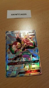Japanese - Shiny Buzzwole GX - 228/150 SSR - M/NM - Pokemon - SM8b - Picture 1 of 2