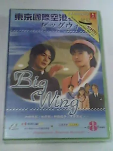 NEW Original Japanese Drama VCD Big wing ビッグウイング Uchida Yuki 内田有紀 - Picture 1 of 1