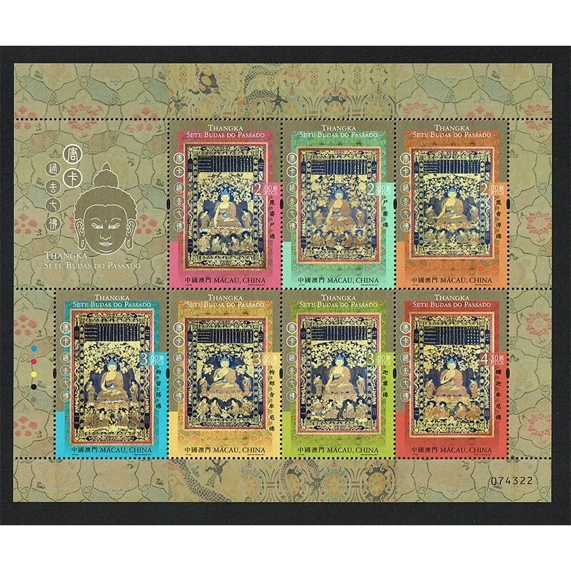 FR2044 - 2017 Macao Thangka - Seven Buddha Mini Sheet MNH - Image 1 of 1