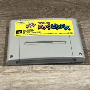 Mario Super Picross - Nintendo Super Famicom - Japón - Solo juego - Imagen 1 de 2