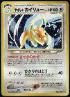 Light Dragonite No. 149 Holo Rare Neo 4 Destiny Japanese Pokemon Card Played-1
