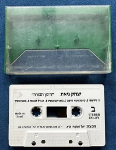 Giat Isaac הזמן בורח יצחק גיאת 1985 Tape Cassette Israeli Hebrew Mizrahi Music - Bild 1 von 5