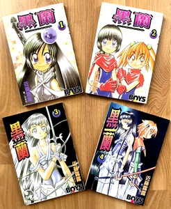 黑蘭, 近藤露露, Rururu Kondoh, Vtg Japanese Manga Chinese Sub, VOL 1 TO 4 (2001) - Imagen 1 de 1