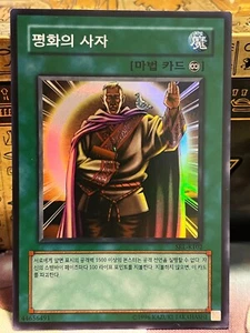 Yugioh Messenger of Peace - SRL-K102 - Regolatore incantesimo - Super raro - quasi nuovo coreano - Foto 1 di 2