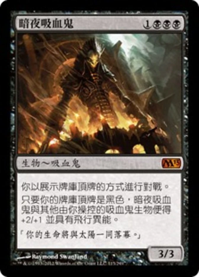 1x Vampire Nocturnus MTG M13 #113 Magic Taiwan Traditional-C NM/Unplay MR card - Image 1 of 1