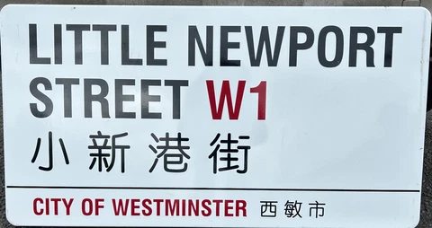 2012 (London Olympics) Enamel London Street sign - Little Newport Street W1 Cover