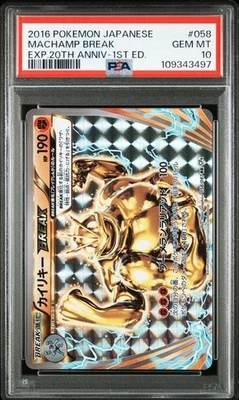 PSA 10 Machamp Break RR 058/087 2016 Pokemon Card Japanese - Image 1 of 2