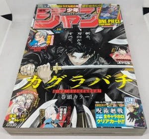 Weekly Shonen Jump Magazine Issue 46 2024 Kagurabachi Cover Page Japanese - Picture 1 of 3