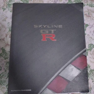Nissan Skyline GTR33 Official Catalog Brochure Japanese Sports Car - Picture 1 of 2