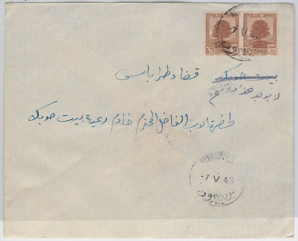 48846 - LIBIA - HISTORIA POSTAL: PORTADA - Correo local 07.05.1945 Foto 1 de 1