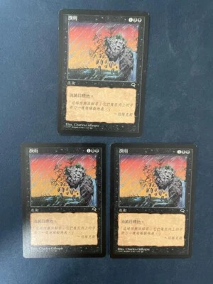 MTG 3X CHINESE TEMPEST RAIN OF TEARS MAGIC THE GATHERING SORCERY BLACK UNCOMMON - Image 1 of 4