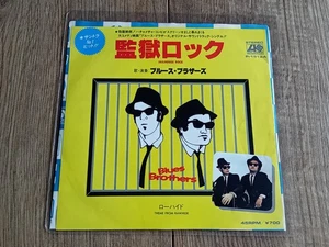 THE BLUES BROTHERS - JAILHOUSE ROCK 7" 1981 JAPAN ATLANTIC EX+ - Picture 1 of 6