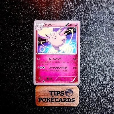 Clefable 062/080 Japanese Rage of the Broken Heavens XY9 1st Ed Pokemon Card NM - Image 1 of 2