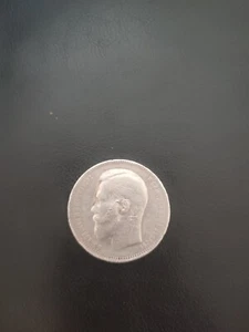 Russia 1 ruble 1897 Original Russian Empire Silver COIN T 2 star Nicholas II - Picture 1 of 4