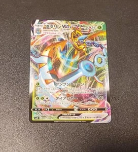 Pokémon TCG Japanese Dhelmise 001/004 VMAX SP2 Vmax Special Set 2020 From Japan - Picture 1 of 10