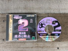 Capcom Generations 2 Sega Saturn Japan CIB