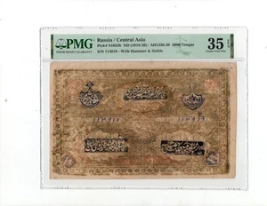 Rusia Asia Central 1919-20 5000 Tengas PMG-35 EPQ - Imagen 1 de 2