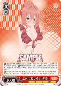 Weiss Schwarz AMG/W121-043 Yuna Amagami RR Knoten binden mit einem Amagami - Bild 1 von 2