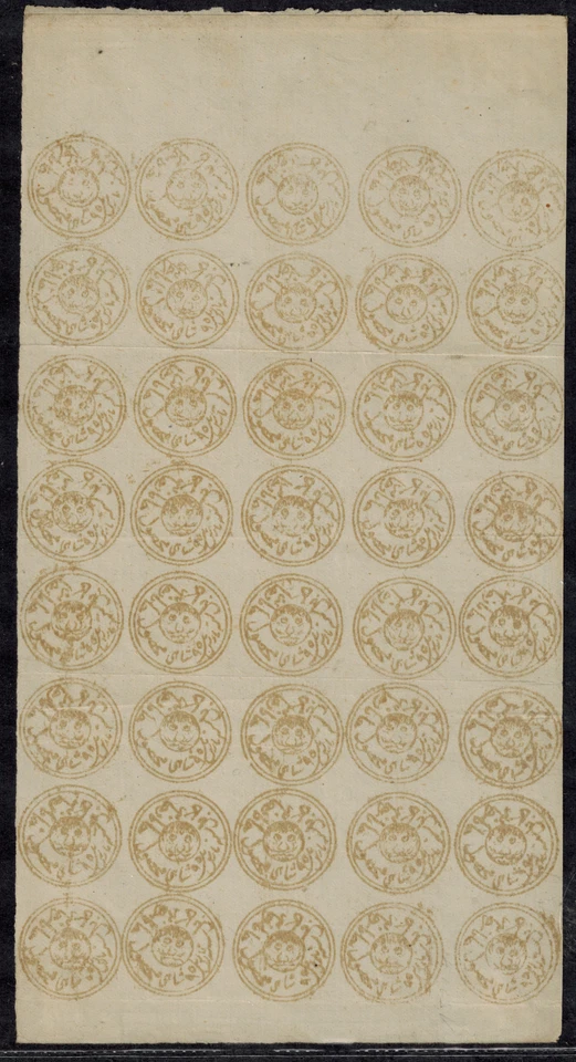 Afganistán Años 1870 SELLOS CABEZA DE TIGRE Hoja de 40 GEMA Como Nueva Foto 1 de 2