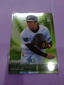 Yoshinobu Yamamoto 2017 BBM ORIX /150 Rookie Card RC , Extremely Rare!  (#157)  