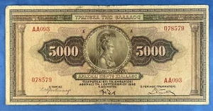 Greece  1932 - 5000 Drachma - P-103 - - Dated (01/09/32) - Economical Grade - Picture 1 of 2