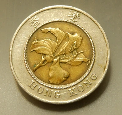 Moneda bimetálica de Hong Kong 1995 de 10 dólares Foto 1 de 4