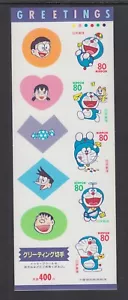Japan Sc 2568a Doraemon Booklet Sheet VF/XF Mint Never Hinged - Bild 1 von 1