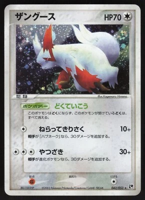 Pokemon Japanese Zangoose Rare Holo Miracle Desert 042/053 EXCELLENT-1 - Image 1 of 2