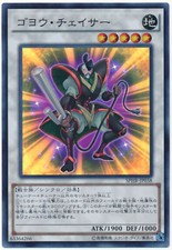 SPHR-JP038 - Yugioh - Japanese - Goyo Chaser - Super