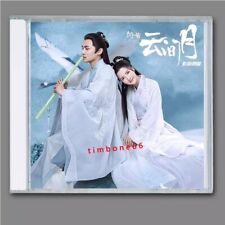 Chinese Drama TV Music Song BRIGHT AS THE MOON 皎若云间月 CD 电视剧原声音乐插曲无损影视歌曲 OST