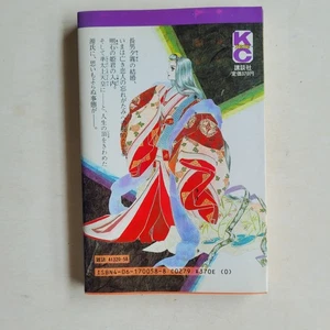 Asaki Was Dreamed - Tale of Genji -Japanese Import  - Very Good - Bild 1 von 6