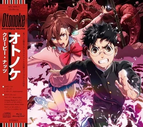 Creepy Nuts Otonoke Limited Edition Anime Dandadan Opening Theme CD+Blu-ray New - Image 1 of 1