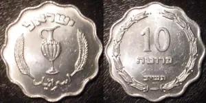 HI GRADE BU 1952 10 PRUTAH ISRAEL**SUPERB DETAILS - Picture 1 of 1