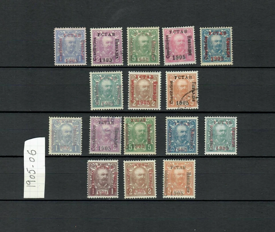 LOTE DE SELLOS CONJUNTO CLÁSICO USADO MH COLECCIÓN EUROPA MONTENEGRO (SERBIA 92) Foto 1 de 1