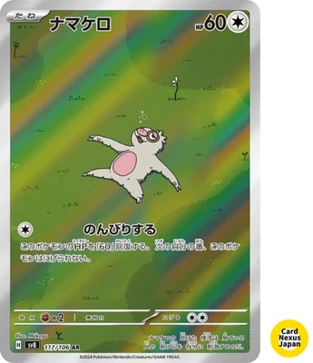 Slakoth AR 117/106 SV8 Super Electric Breaker - Pokemon Card Japanese - Image 1 of 4