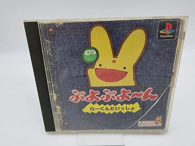 Puyo 4 PLAYSTATION PS1 Psx Japan Used - Image 1 of 4